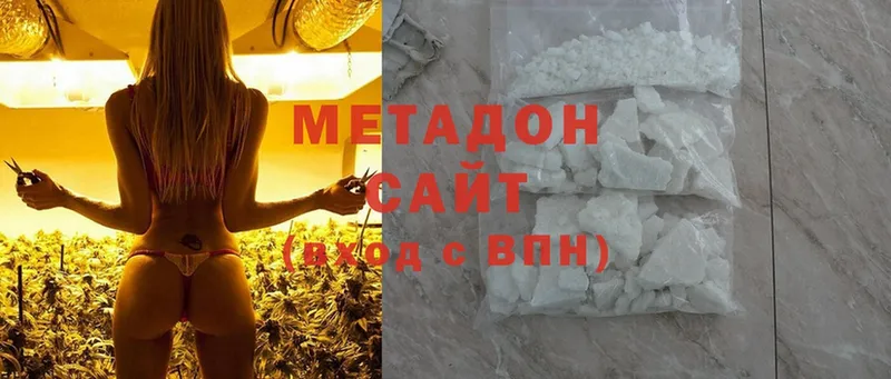 МЕТАДОН methadone  Белогорск 