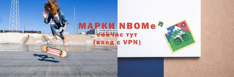 Марки N-bome 1,5мг  Белогорск 